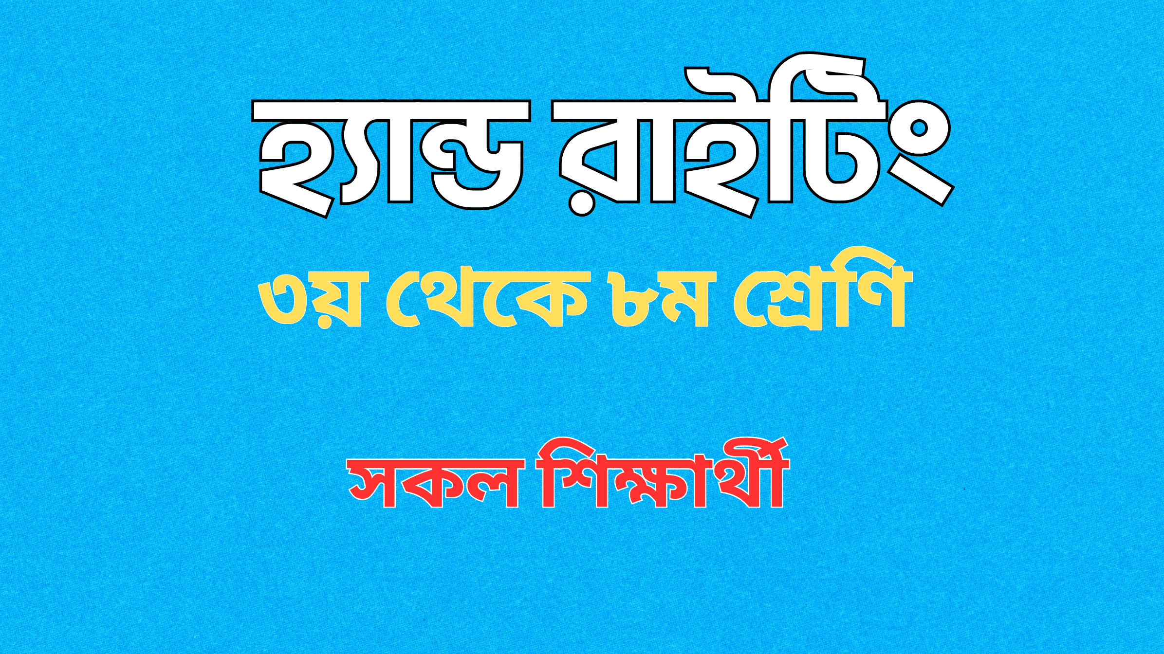 Handwriting Programme